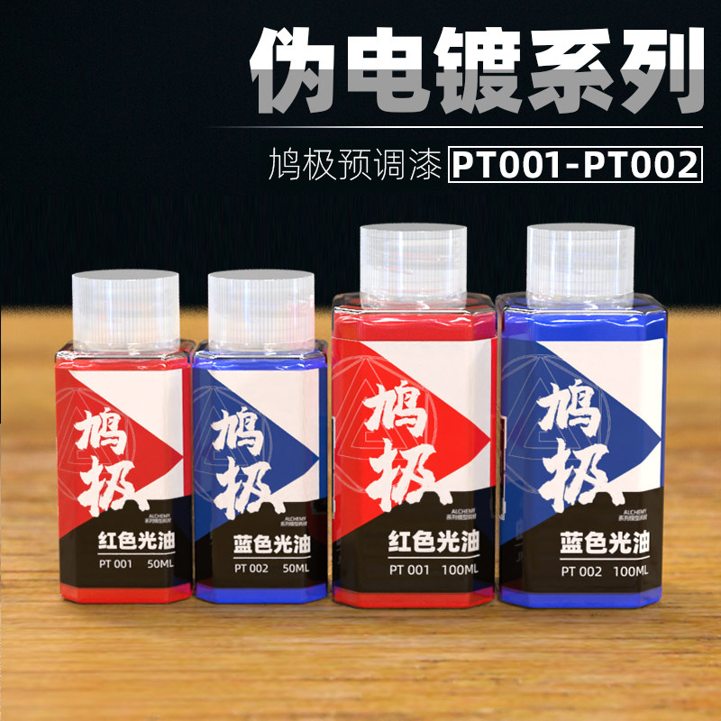 Voorgemengde verf PT Pseudo El - Spray Paint Primer recensie en prijs